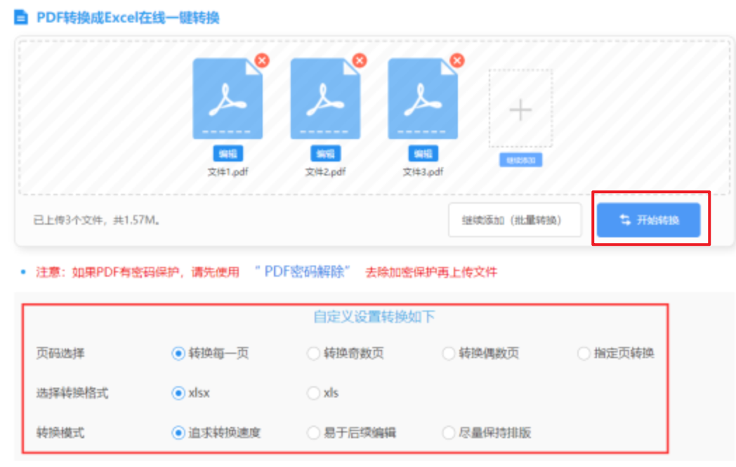 英雄联盟比赛押注app使用讲解 - 开始转换